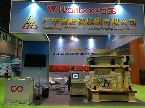 廣東省韶鑄集團