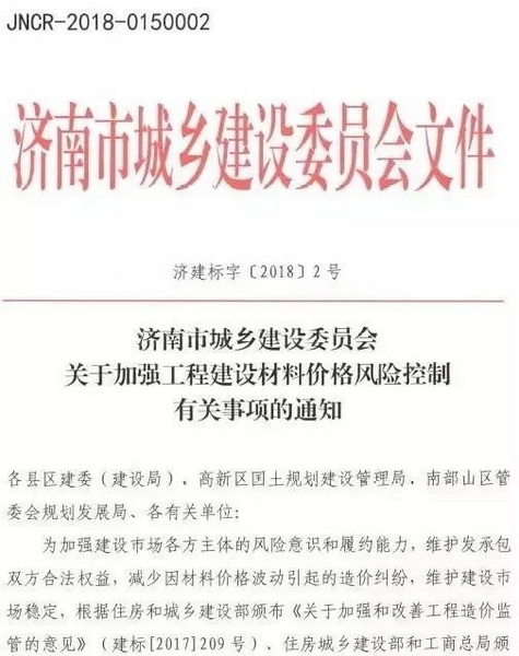 砂、石等建材價格暴漲，企業的損失誰來彌補？20多個省市明確：應當調整價差，補簽協議