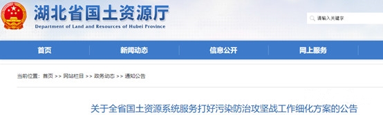 北將關停長江流域沿線重點區域周邊礦山 恢復治理610個、10.1萬畝礦山