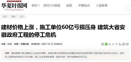 砂、石等建材價格暴漲，企業的損失誰來彌補？20多個省市明確：應當調整價差，補簽協議