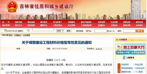 砂、石等建材價格暴漲，企業的損失誰來彌補？20多個省市明確：應當調整價差，補簽協議