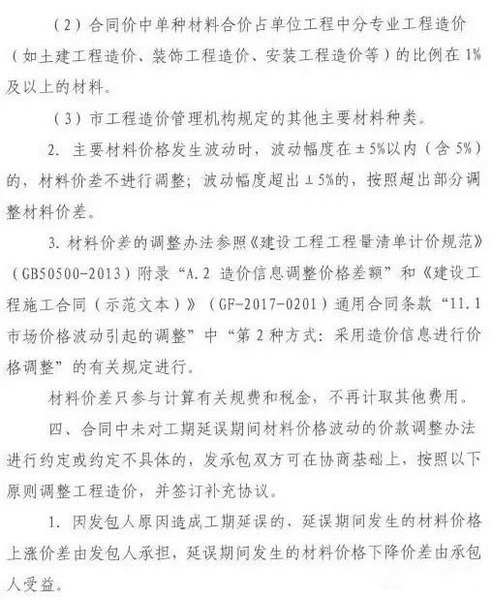 砂、石等建材價格暴漲，企業的損失誰來彌補？20多個省市明確：應當調整價差，補簽協議