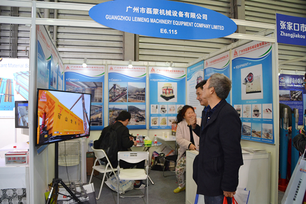 廣州市磊蒙機(jī)械設(shè)備有限公司