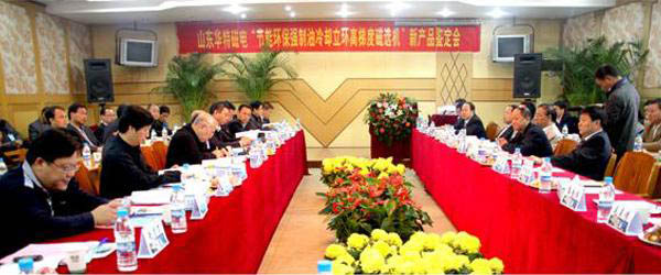 山東華特磁電&ldquo;節(jié)能環(huán)保強制油冷卻立環(huán)高梯度磁選機&rdquo;新產(chǎn)品鑒定會