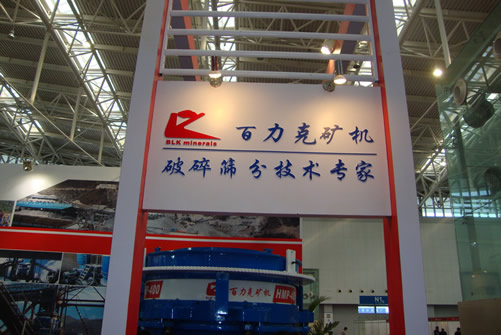 洛陽百力克礦機(jī)