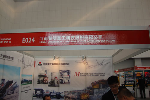 河南黎明重工科技股份有限公司