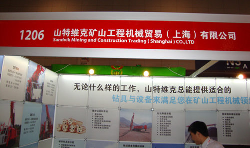 山特維克礦山工程機(jī)械貿(mào)易（上海）有限公司礦業(yè)大會(huì)展臺(tái)