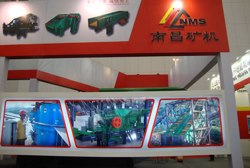 南昌礦山機(jī)械有限公司