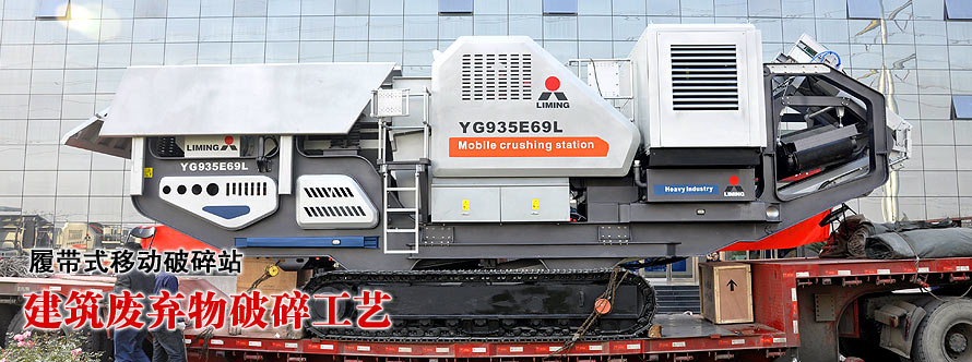 履帶式移動(dòng)破碎站