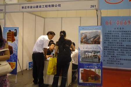 棗莊市金山建設(shè)工程有限公司