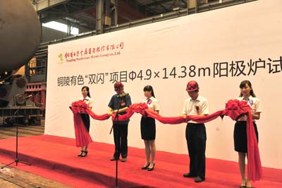 中信重工銅冶煉陽(yáng)極爐