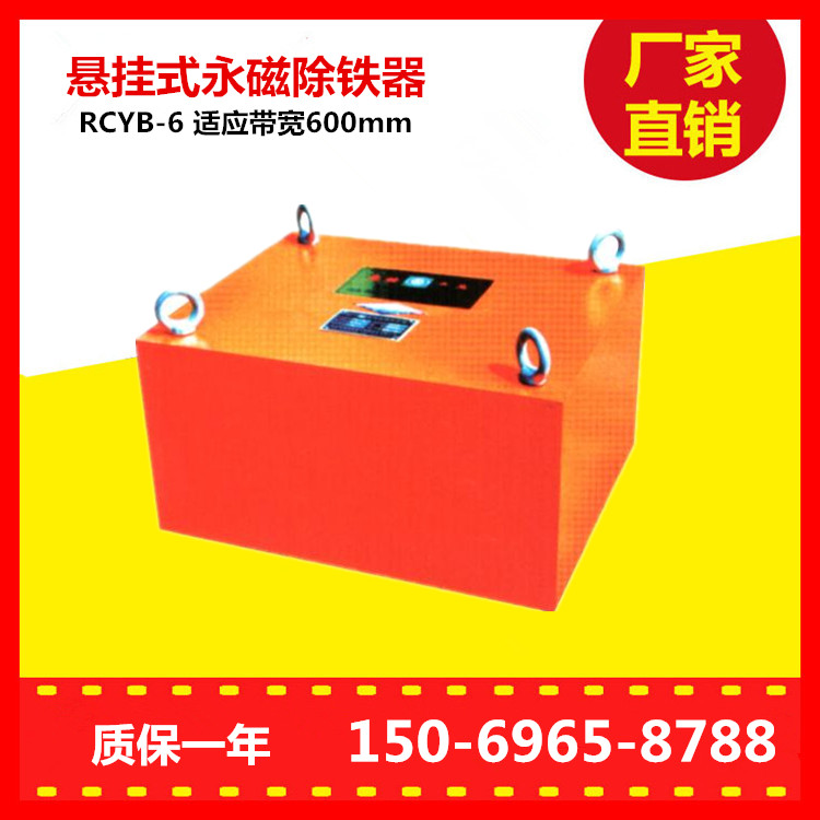 永磁除鐵器代理