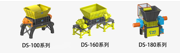 雙軸撕碎機(jī)