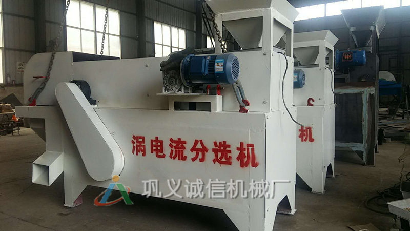 渦電流分選機