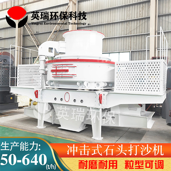 時(shí)產(chǎn)200噸石灰?guī)r制砂生產(chǎn)線 沖擊式石頭打沙機(jī)多少錢(qián)