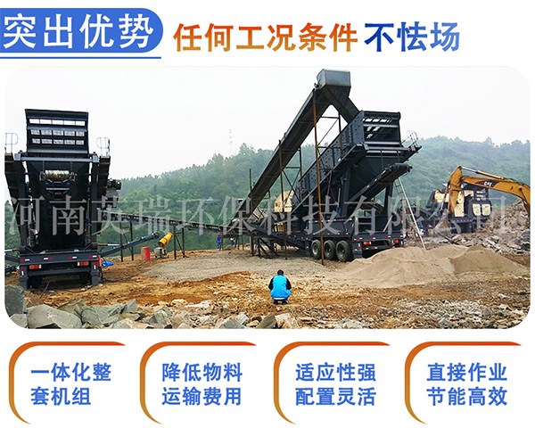 輪胎式移動破碎站集多種優(yōu)勢于一身，省時省力