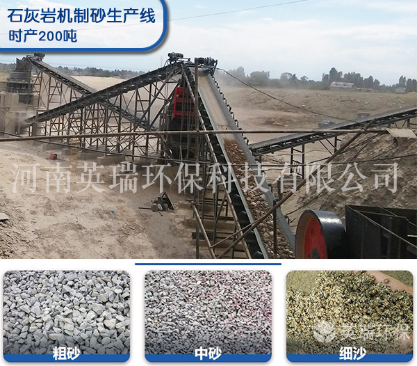 時(shí)產(chǎn)200噸石灰?guī)r制砂生產(chǎn)線 沖擊式石頭打沙機(jī)多少錢(qián)