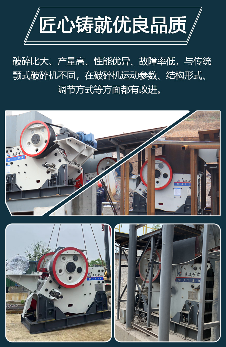 歐版顎式碎石機(jī)