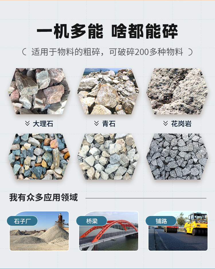 歐版顎式碎石機(jī)