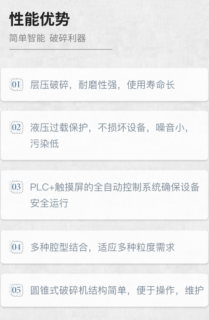 單缸液壓圓錐破碎機(jī)