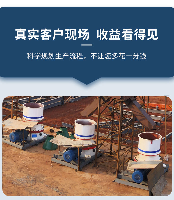 單缸液壓圓錐破碎機(jī)