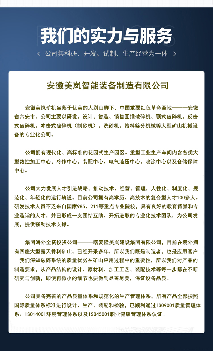 反擊式破碎機(jī)